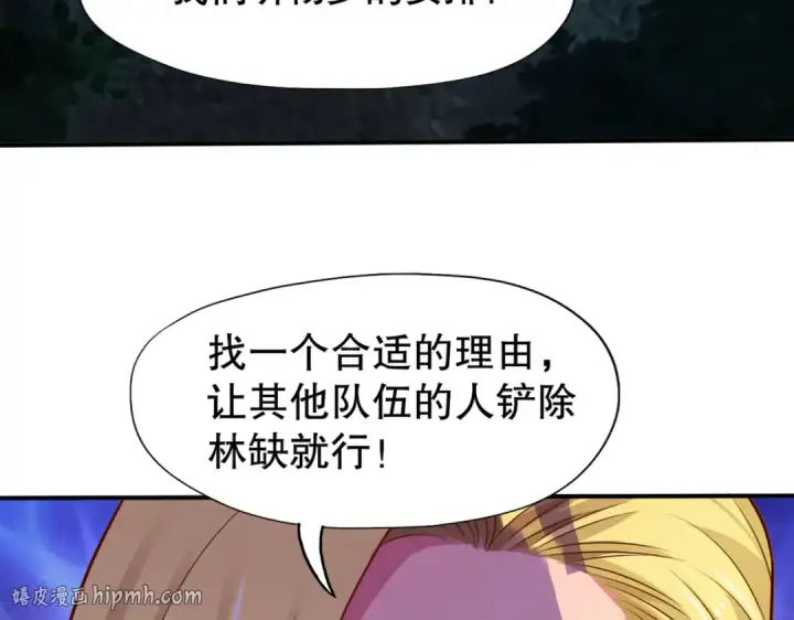 漫画《开局强吻裂口女》第22话 零元购！第160张图