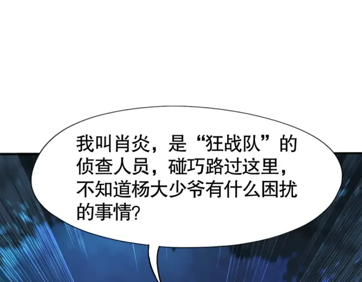 漫画《开局强吻裂口女》第22话 零元购！第166张图
