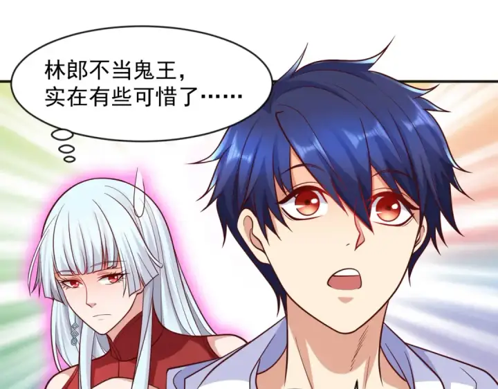 漫画《开局强吻裂口女》第22话 零元购！第18张图