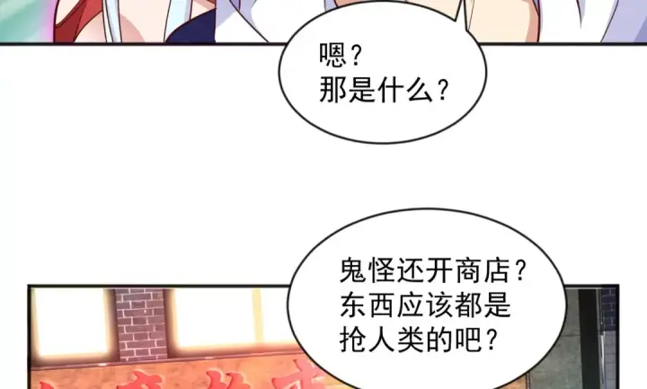 漫画《开局强吻裂口女》第22话 零元购！第19张图