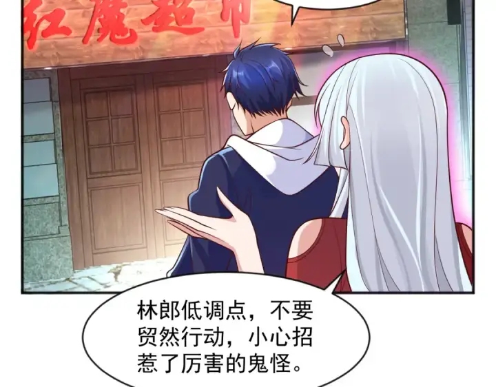 漫画《开局强吻裂口女》第22话 零元购！第20张图