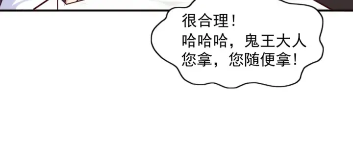 漫画《开局强吻裂口女》第22话 零元购！第35张图