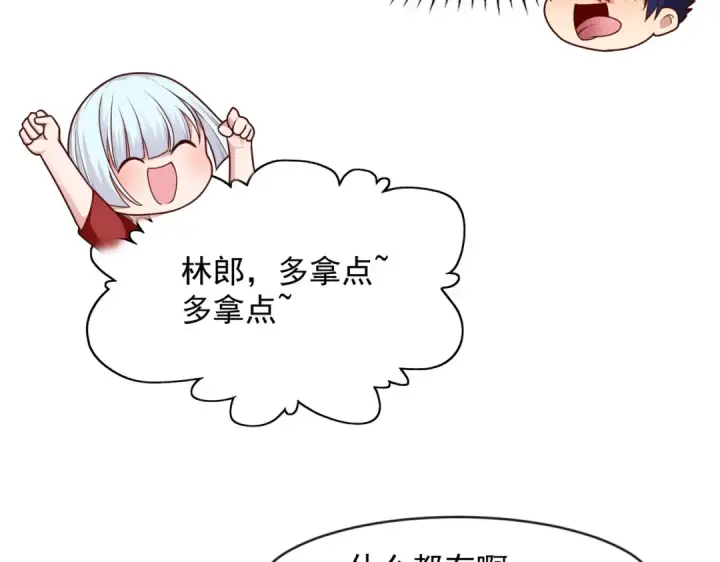 漫画《开局强吻裂口女》第22话 零元购！第39张图