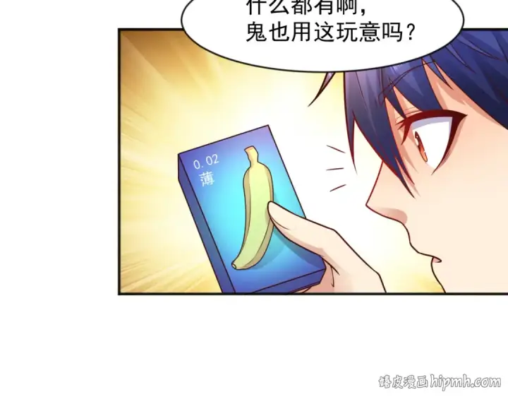 漫画《开局强吻裂口女》第22话 零元购！第40张图