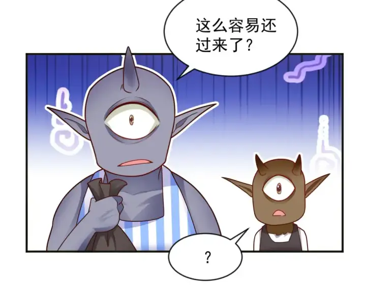 漫画《开局强吻裂口女》第22话 零元购！第62张图