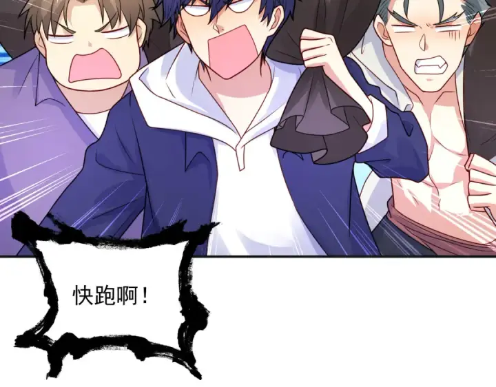 漫画《开局强吻裂口女》第22话 零元购！第91张图