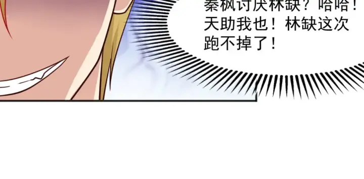 漫画《开局强吻裂口女》第23话 决战夜叉鬼！第10张图