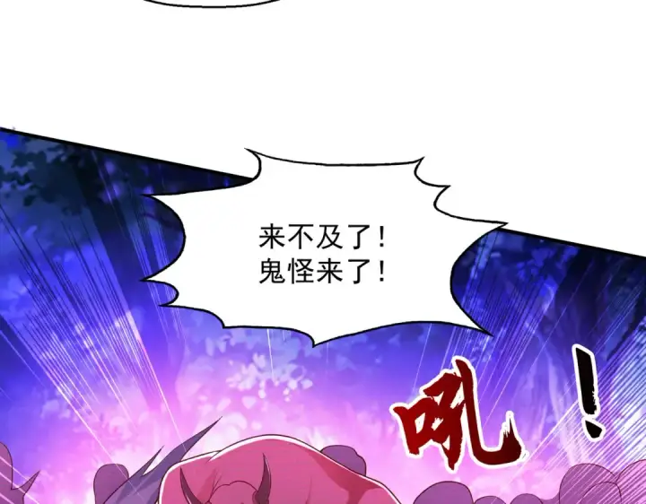 漫画《开局强吻裂口女》第23话 决战夜叉鬼！第101张图