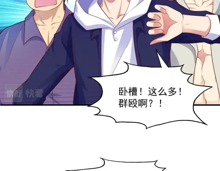 漫画《开局强吻裂口女》第23话 决战夜叉鬼！第105张图