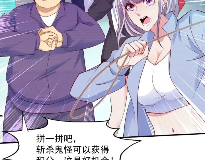 漫画《开局强吻裂口女》第23话 决战夜叉鬼！第108张图