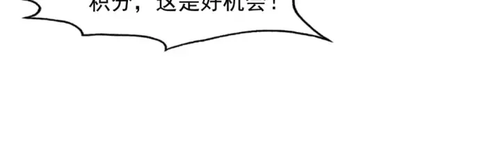 漫画《开局强吻裂口女》第23话 决战夜叉鬼！第109张图