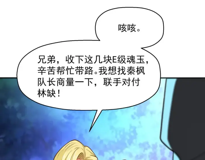 漫画《开局强吻裂口女》第23话 决战夜叉鬼！第11张图
