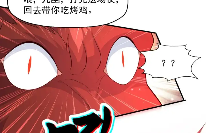 漫画《开局强吻裂口女》第23话 决战夜叉鬼！第130张图