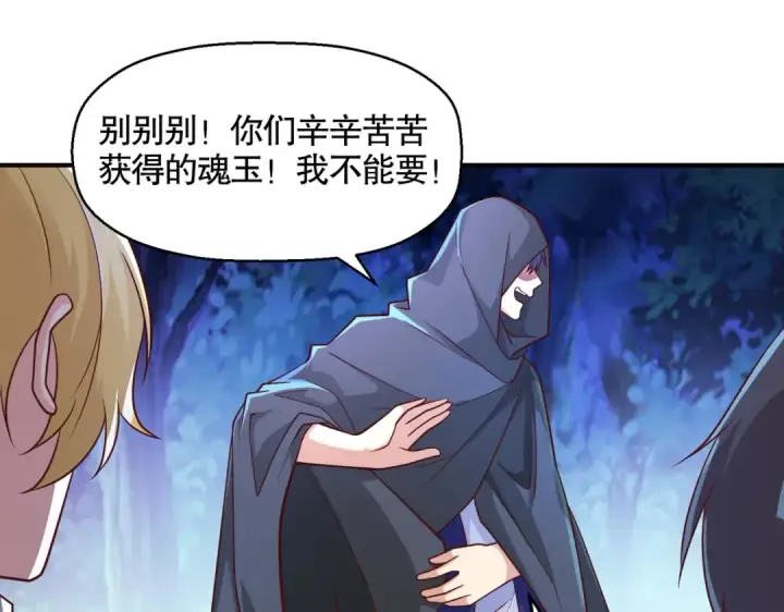 漫画《开局强吻裂口女》第23话 决战夜叉鬼！第14张图