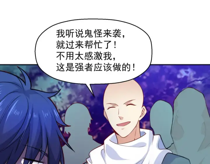 漫画《开局强吻裂口女》第23话 决战夜叉鬼！第143张图