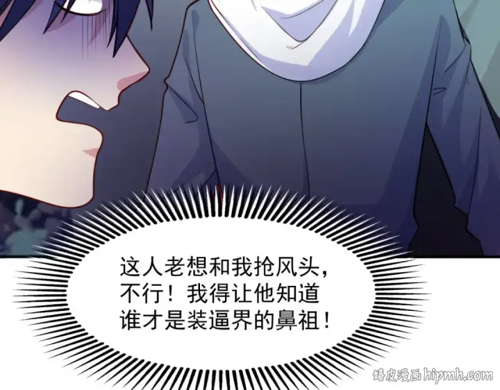 漫画《开局强吻裂口女》第23话 决战夜叉鬼！第144张图