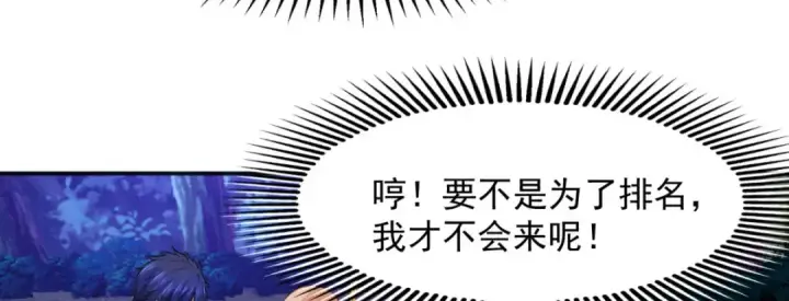 漫画《开局强吻裂口女》第23话 决战夜叉鬼！第145张图