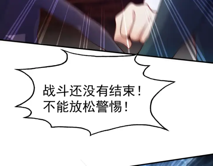 漫画《开局强吻裂口女》第23话 决战夜叉鬼！第150张图