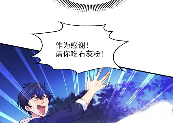 漫画《开局强吻裂口女》第23话 决战夜叉鬼！第157张图