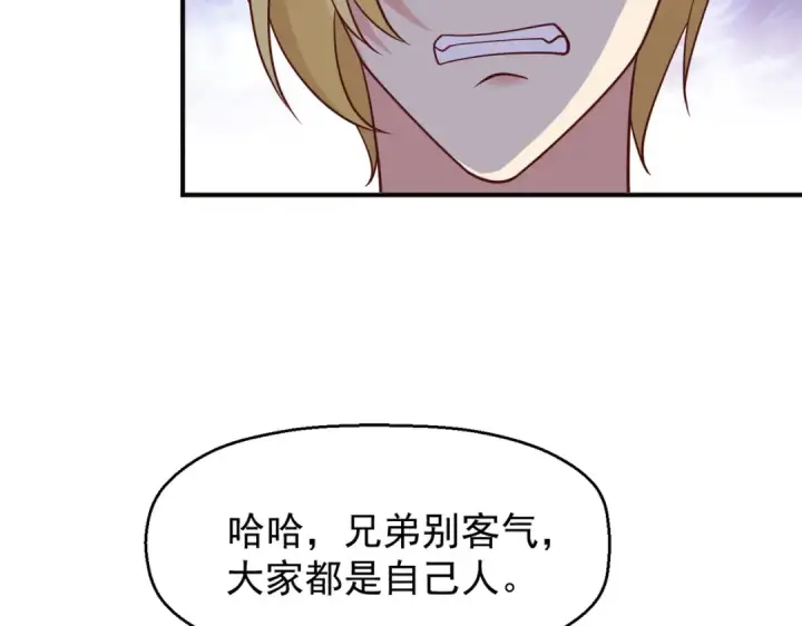漫画《开局强吻裂口女》第23话 决战夜叉鬼！第17张图