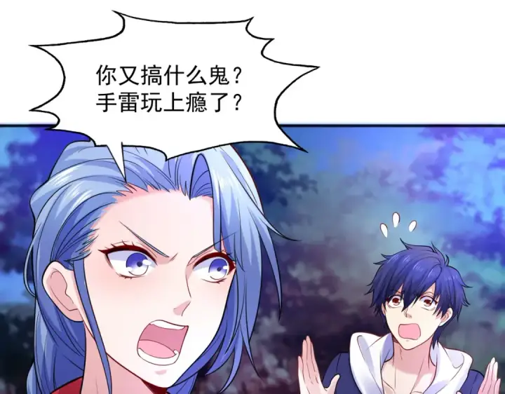 漫画《开局强吻裂口女》第23话 决战夜叉鬼！第173张图