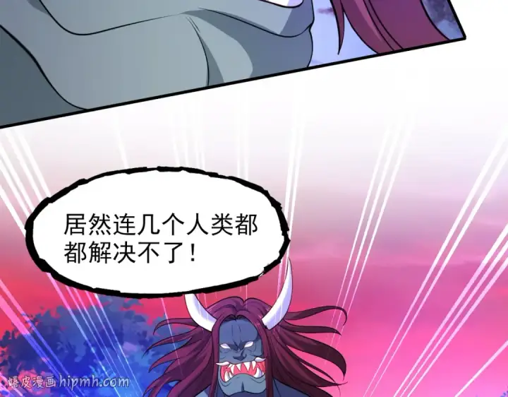 漫画《开局强吻裂口女》第23话 决战夜叉鬼！第176张图