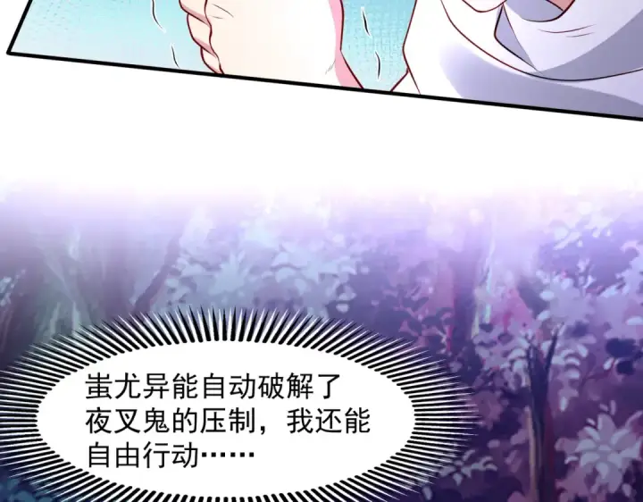 漫画《开局强吻裂口女》第23话 决战夜叉鬼！第189张图