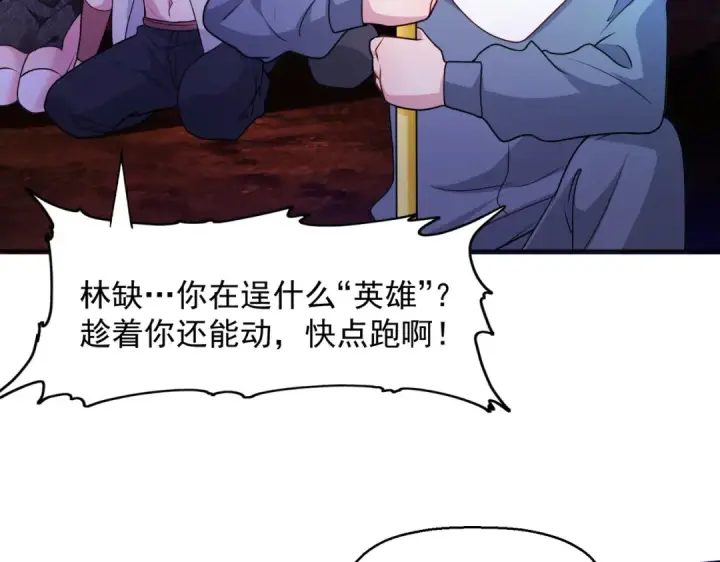漫画《开局强吻裂口女》第23话 决战夜叉鬼！第195张图