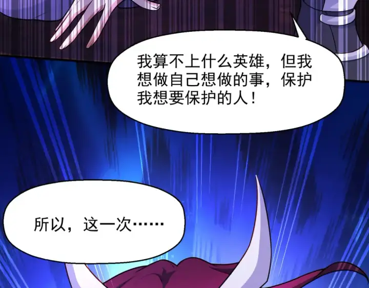 漫画《开局强吻裂口女》第23话 决战夜叉鬼！第199张图