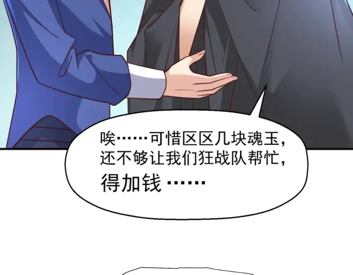 漫画《开局强吻裂口女》第23话 决战夜叉鬼！第20张图