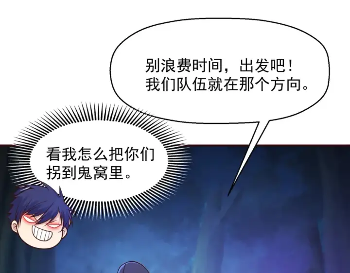 漫画《开局强吻裂口女》第23话 决战夜叉鬼！第26张图