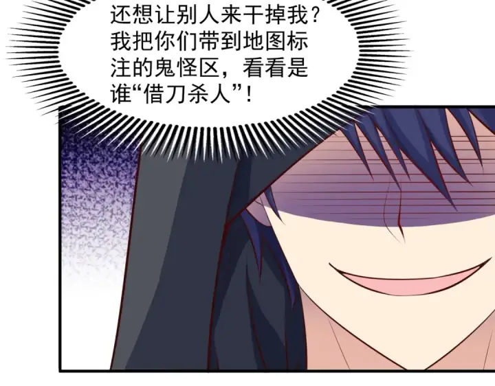 漫画《开局强吻裂口女》第23话 决战夜叉鬼！第34张图