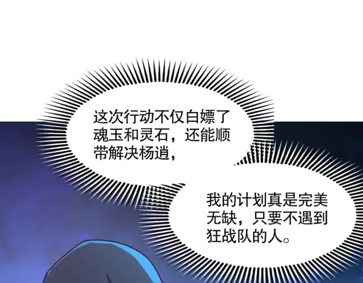 漫画《开局强吻裂口女》第23话 决战夜叉鬼！第35张图