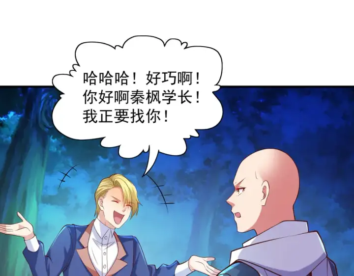 漫画《开局强吻裂口女》第23话 决战夜叉鬼！第43张图