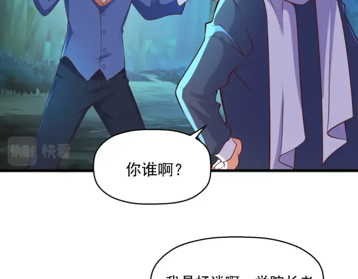 漫画《开局强吻裂口女》第23话 决战夜叉鬼！第44张图