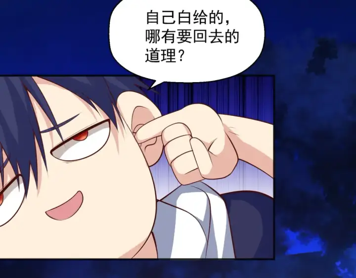 漫画《开局强吻裂口女》第23话 决战夜叉鬼！第58张图