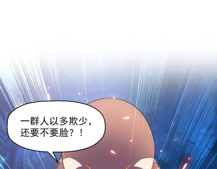 漫画《开局强吻裂口女》第23话 决战夜叉鬼！第70张图