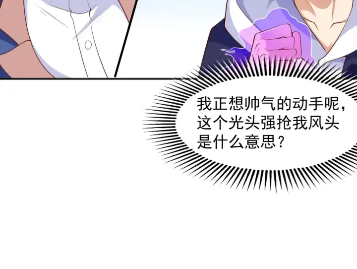 漫画《开局强吻裂口女》第23话 决战夜叉鬼！第75张图