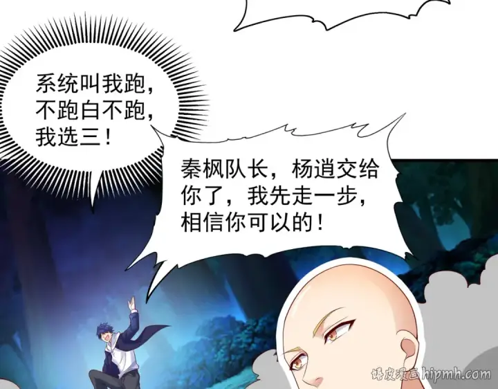 漫画《开局强吻裂口女》第23话 决战夜叉鬼！第80张图