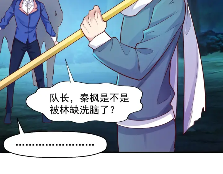 漫画《开局强吻裂口女》第23话 决战夜叉鬼！第84张图