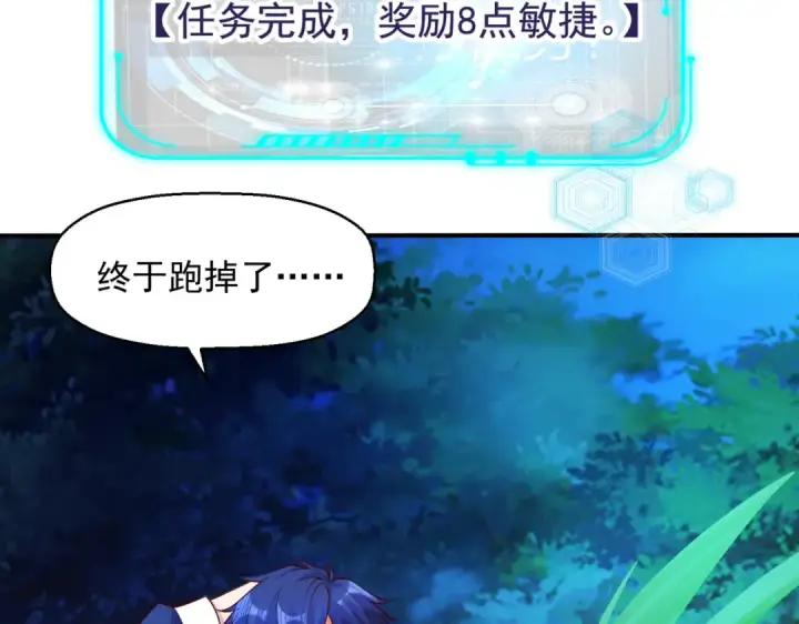 漫画《开局强吻裂口女》第23话 决战夜叉鬼！第86张图