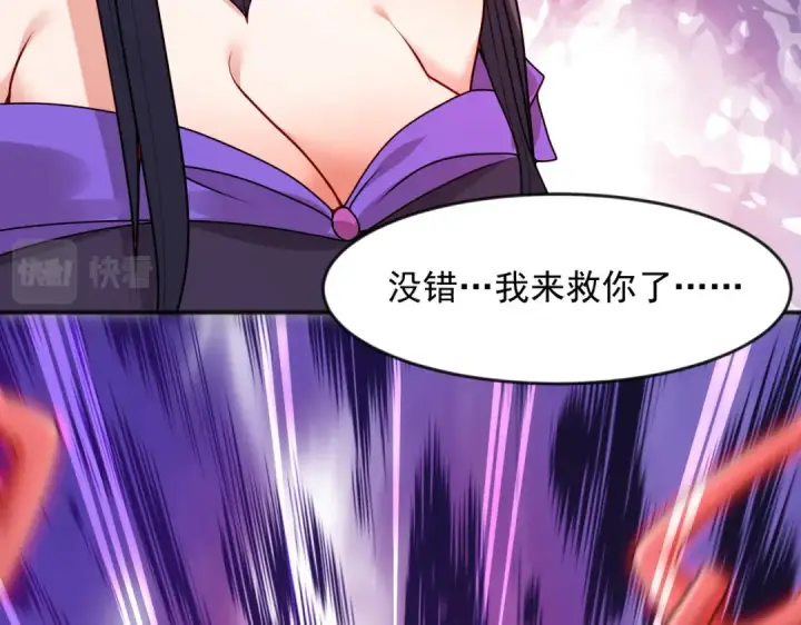 漫画《开局强吻裂口女》第24话 血夜鬼王出世第105张图