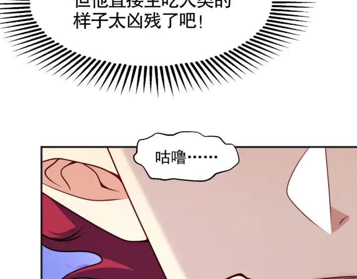 漫画《开局强吻裂口女》第24话 血夜鬼王出世第122张图