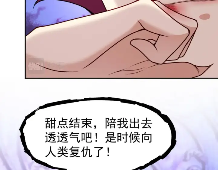 漫画《开局强吻裂口女》第24话 血夜鬼王出世第123张图