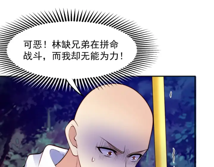 漫画《开局强吻裂口女》第24话 血夜鬼王出世第135张图