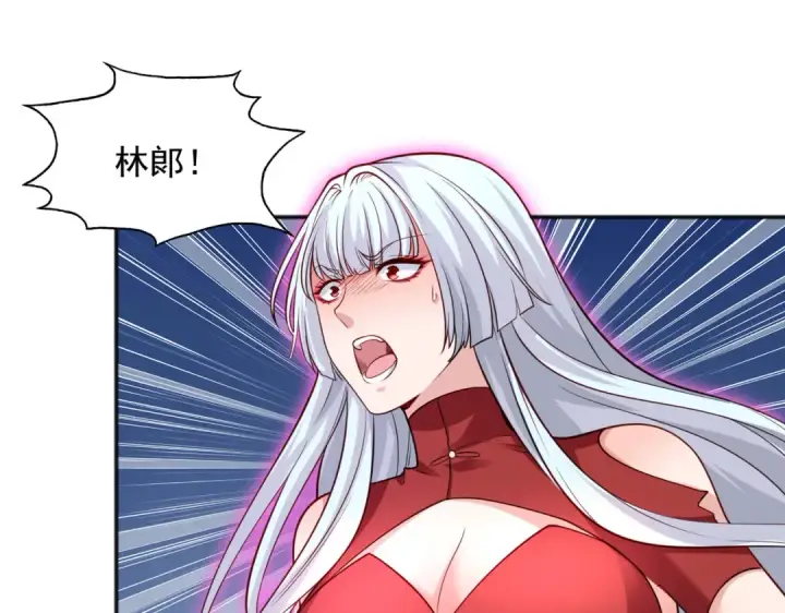 漫画《开局强吻裂口女》第24话 血夜鬼王出世第137张图