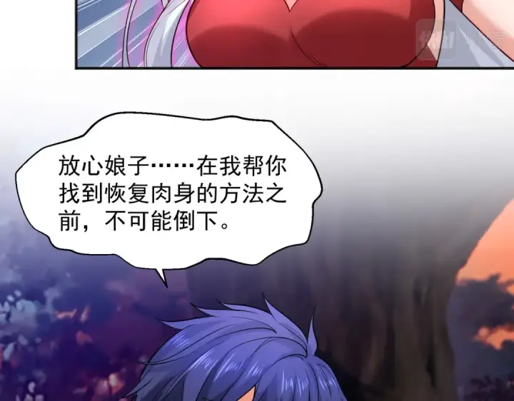 漫画《开局强吻裂口女》第24话 血夜鬼王出世第138张图