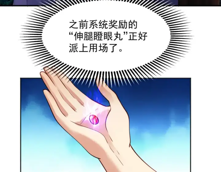 漫画《开局强吻裂口女》第24话 血夜鬼王出世第141张图