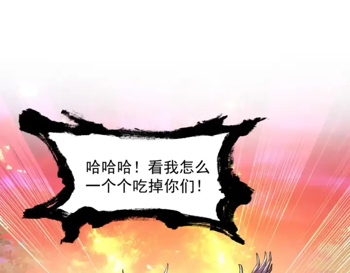漫画《开局强吻裂口女》第24话 血夜鬼王出世第146张图