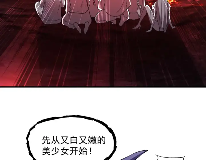 漫画《开局强吻裂口女》第24话 血夜鬼王出世第149张图